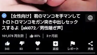 [Japanese male ASMR] A masochist who cums in anguish with his 1st electric fake cum-hole [Akinyan / mal - 15 image